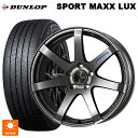 ニッサン セレナ(C28)用 215/55R17 94W ダンロップ スポーツ マックス ラックス エンケイ パフォーマンスライン PF07 DS 新品サマータイヤホイール 4本セット