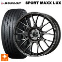 トヨタ ライズ(ガソリン車)(A200/A210)用 195/60R17 90H ダンロップ スポーツ マックス ラックス エンケイ パフォーマンスライン PFM1 ダークシルバー 新品サマータイヤホイール 4本セット