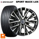 トヨタ ライズ(ガソリン車)(A200/A210)用 195/60R17 90H ダンロップ スポーツ マックス ラックス 共豊 スマック レジーナ サファイアブラックポリッシュ 新品サマータイヤホイール 4本セット