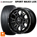 トヨタ ライズ(ガソリン車)(A200/A210)用 195/60R17 90H ダンロップ スポーツ マックス ラックス エムアイディー ナイトロパワー H6 スラッグ セミグロスブラック/マシニング 新品サマータイヤホイール 4本セット