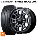 トヨタ ライズ(ガソリン車)(A200/A210)用 195/60R17 90H ダンロップ スポーツ マックス ラックス エムアイディー ナイトロパワー H6 スラッグ ブラッククリア/ピアスドリルド 新品サマータイヤホイール 4本セット