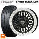 トヨタ ライズ(ガソリン車)(A200/A210)用 195/60R17 90H ダンロップ スポーツ マックス ラックス 共豊 シュタイナー FTX オニキスブラック×リムポリッシュ 新品サマータイヤホイール 4本セット