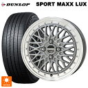 トヨタ ライズ(ガソリン車)(A200/A210)用 195/60R17 90H ダンロップ スポーツ マックス ラックス 共豊 シュタイナー FTX サテンシルバー×リムポリッシュ 新品サマータイヤホイール 4本セット