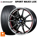 トヨタ ライズ(ガソリン車)(A200/A210)用 195/60R17 90H ダンロップ スポーツ マックス ラックス ウェッズ ウェッズスポーツ SA25R RLC 新品サマータイヤホイール 4本セット