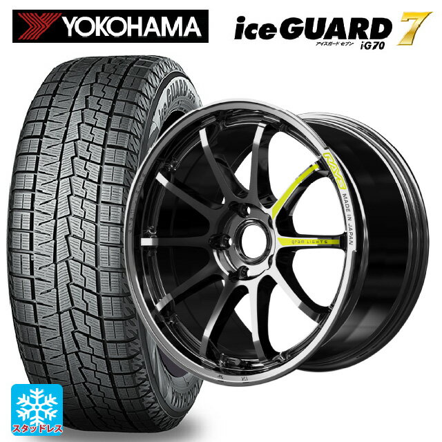 225/45R17 91Q ヨコハマ アイスガード7(IG70) レイズ グラムライツ 57NR リミテッド RB 17-7J 国産車用 スタッドレスタイヤホイール4本セット