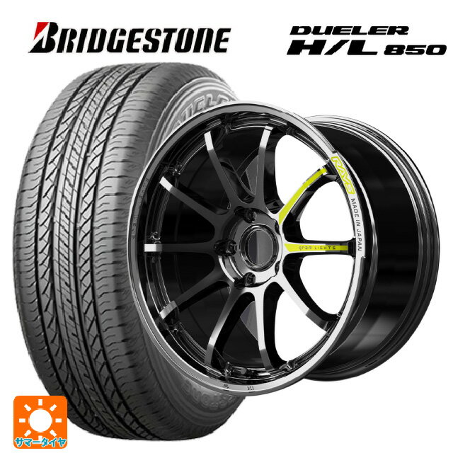 235/55R19 101V ブリヂストン デューラー HL850 正規品 レイズ グラムライツ 57NR リミテッド RB 19-8J 国産車用 サマータイヤホイール4本セット