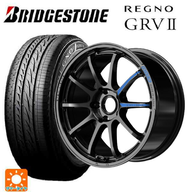 245/45R18 100W XL ブリヂストン レグノ GRV2 正規品 レイズ グラムライツ 57NR スペック M GX 18-8.5J 国産車用 サマータイヤホイール4本セット