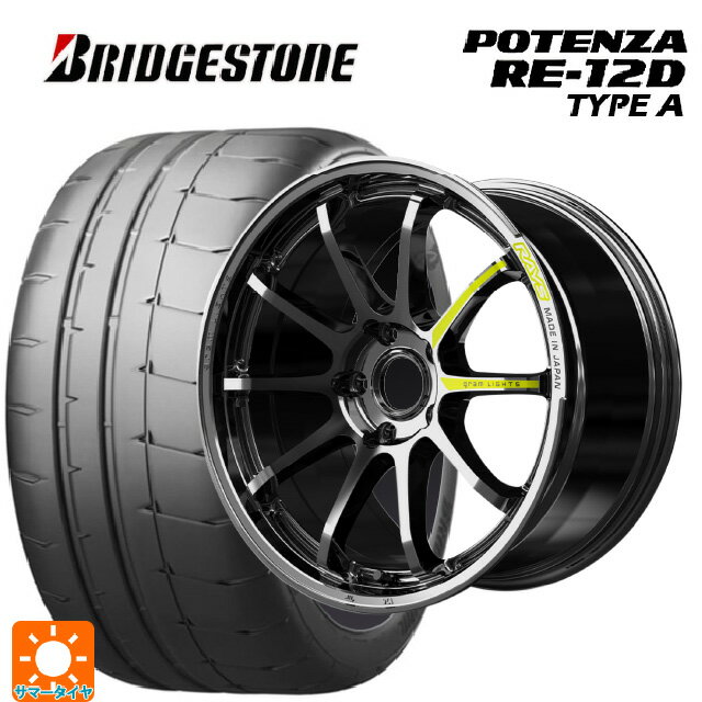 245/40R19 98W XL ブリヂストン ポテンザ RE12D タイプA 正規品 レイズ グラムライツ 57NR リミテッド RB 19-8.5J 国産車用 サマータイヤホイール4本セット