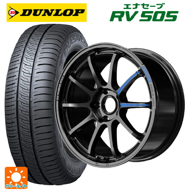 225/60R17 99H ダンロップ エナセーブ RV505 レイズ グラムライツ 57NR スペック M GX 17-7J 国産車用 サマータイヤホイール4本セット