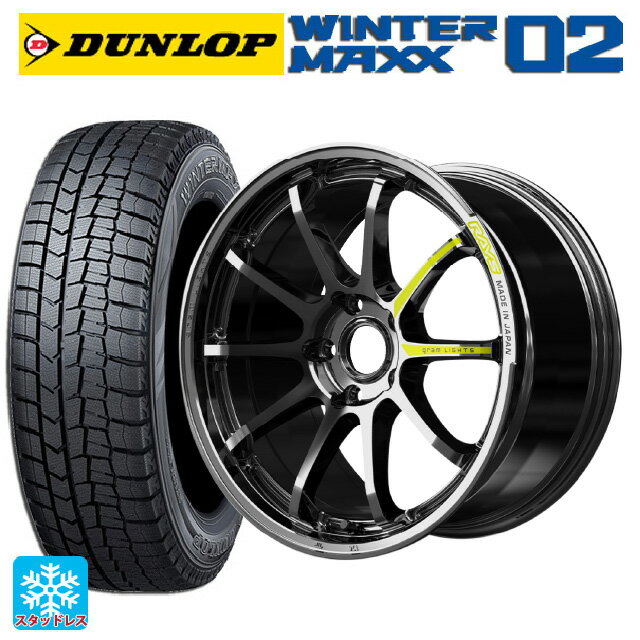 225/55R17 97Q ダンロップ ウィンターマックス 02(WM02) # レイズ グラムライツ 57NR リミテッド RB 17-7J 国産車用 スタッドレスタイヤホイール4本セット