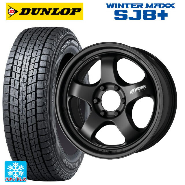 トヨタ ランドクルーザープラド(150系)用 265/70R17 115Q ダンロップ ウィンターマックス SJ8+ ワーク マイスター エスワン SUV MBL 新品スタッドレスタイヤホイール 4本セット