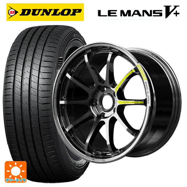 【6/11 1:59迄 全品ポイント5倍】245/40R19 98W XL ダンロップ ルマン5プラス(ルマン5+) # レイズ グラムライツ 57NR リミテッド RB 19-8.5J 国産車用 サマータイヤホイール4本セット