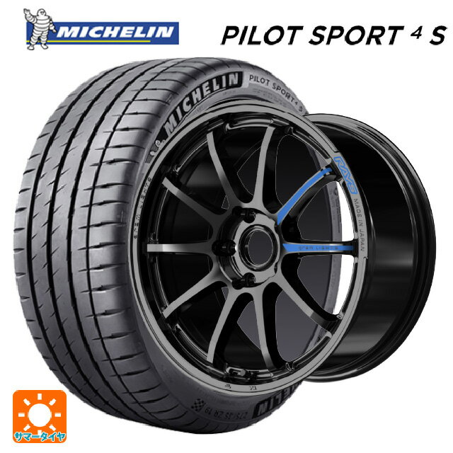 【6/22 20時〜 全品P5倍＆クーポン】245/40R18 97Y XL ミシュラン 正規品 パイロットスポーツ4S レイズ グラムライツ 57NR スペック M GX 18-8.5J 国産車用 サマータイヤホイール4本セット