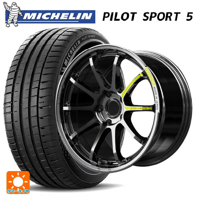 225/40R19 93Y XL ミシュラン 正規品 パイロットスポーツ5 # レイズ グラムライツ 57NR リミテッド RB 19-8J 国産車用 サマータイヤホイール4本セット