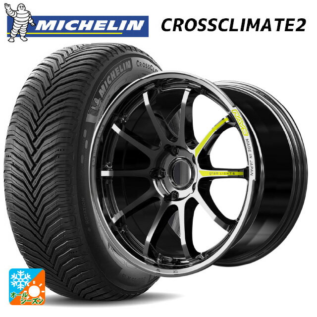 245/40R19 98Y XL ミシュラン 正規品 クロスクライメイト2 レイズ グラムライツ 57NR リミテッド RB 19-8.5J 国産車用 オールシーズンタイヤホイール4本セット