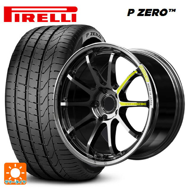245/45R18 100Y XL ピレリ P ZERO レイズ グラムライツ 57NR リミテッド RB 18-8.5J 国産車用 サマータイヤホイール4本セット