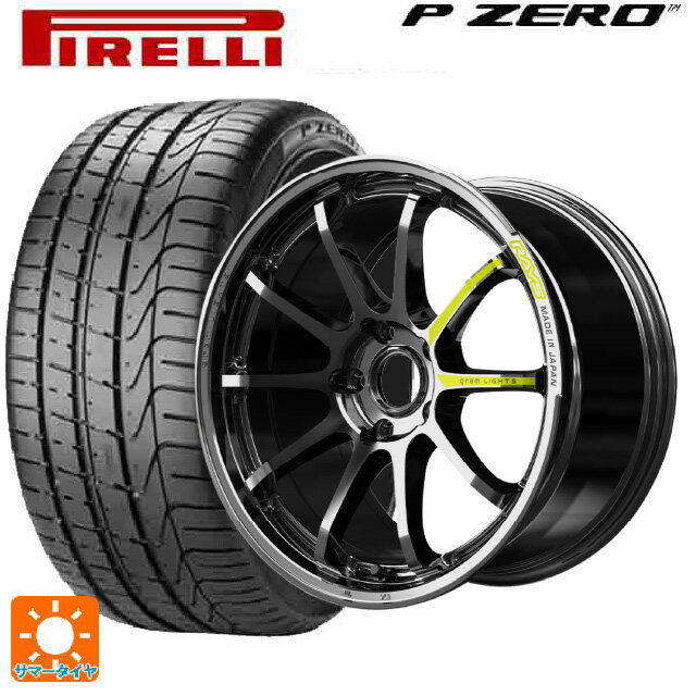 【6/22 20時〜 全品P5倍＆クーポン】225/40R19 93Y ピレリ P-ZERO ランフラット(PZ4) 正規品 レイズ グラムライツ 57NR リミテッド RB 19-8J 国産車用 サマータイヤホイール4本セット