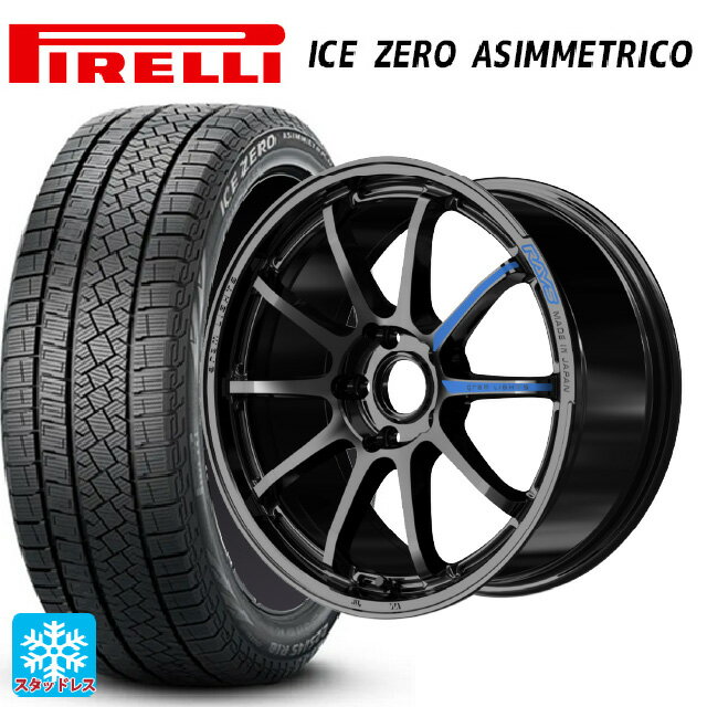 245/45R18 100H XL ピレリ アイスゼロ アシンメトリコ 正規品 レイズ グラムライツ 57NR スペック M GX 18-8.5J 国産車用 スタッドレスタイヤホイール4本セット
