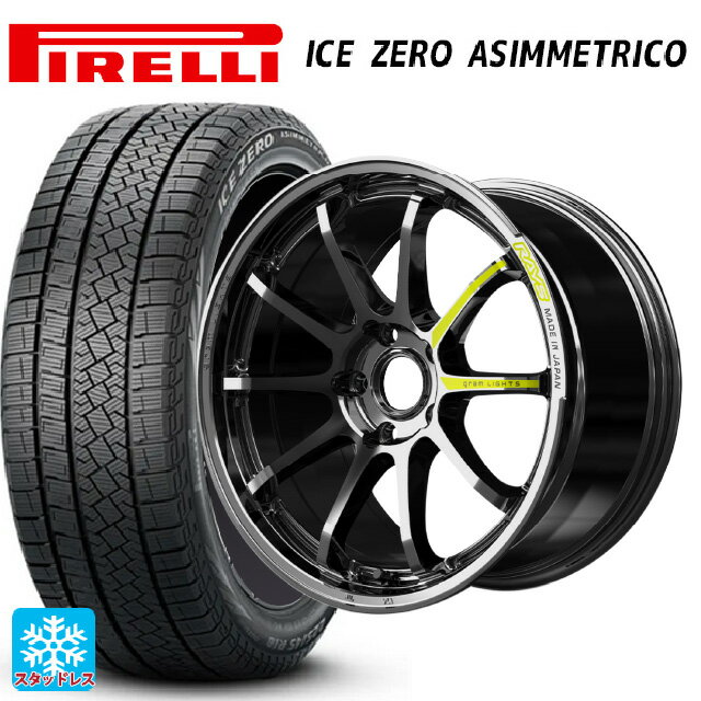 225/55R17 101H XL ピレリ アイスゼロ アシンメトリコ 正規品 レイズ グラムライツ 57NR リミテッド RB 17-7J 国産車用 スタッドレスタイヤホイール4本セット