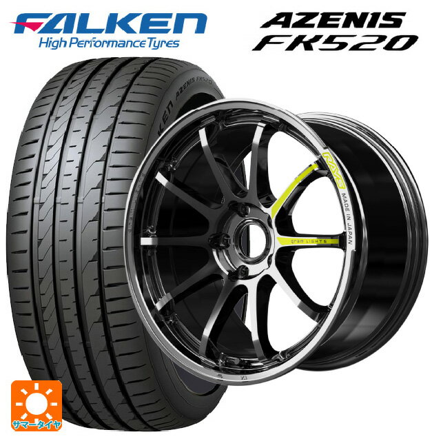 225/40R19 93Y XL ファルケン アゼニス FK520 EMT レイズ グラムライツ 57NR リミテッド RB 19-8J 国産車用 サマータイヤホイール4本セット