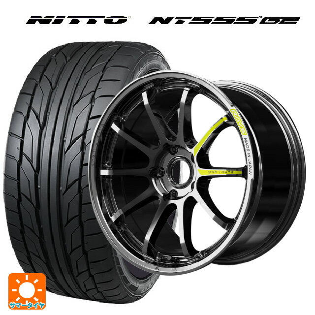 225/35R19 88Y XL ニットー NT555 G2 レイズ グラムライツ 57NR リミテッド RB 19-8.5J 国産車用 サマータイヤホイール4本セット