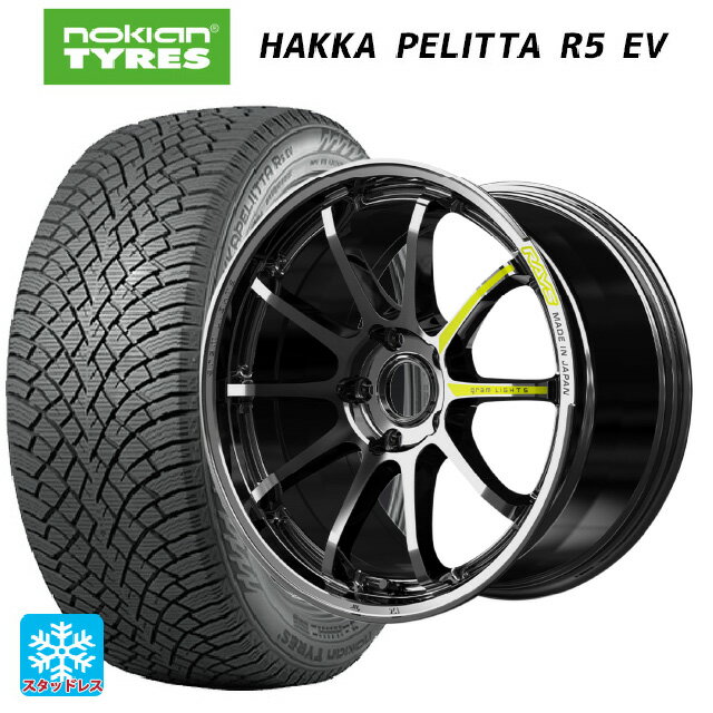 235/45R18 98T XL ノキアン ハッカペリッタR5 EV レイズ グラムライツ 57NR リミテッド RB 18-8.5J 国産車用 スタッドレスタイヤホイール4本セット