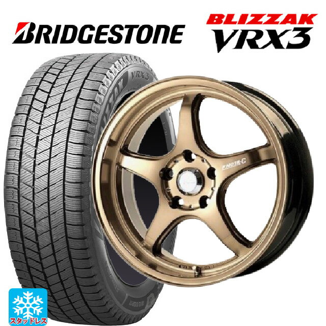 【6/22 20時〜 全品P5倍＆クーポン】205/45R17 84Q ブリヂストン ブリザック VRX3 正規品 ゴジゲン ブロンズクリア 17-7J 国産車用 スタッドレスタイヤホイール4本セット