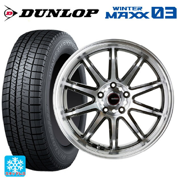 195/45R17 81Q ダンロップ ウィンターマックス 03(WM03) ゴジゲン ブラックポリッシュ 17-7J 国産車用 スタッドレスタイヤホイール4本セット
