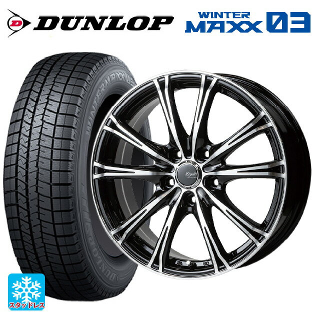 205/50R17 89Q ダンロップ ウィンターマックス 03(WM03) ゴジゲン ブラックポリッシュ 17-7J 国産車用 スタッドレスタイヤホイール4本セット