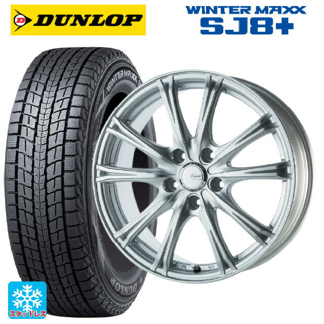 215/65R16 98Q ダンロップ ウィンターマックス SJ8+ ゴジゲン メタリックシルバー 16-6.5J 国産車用 スタッドレスタイヤホイール4本セット