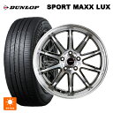 ニッサン セレナ(C28)用 215/55R17 94W ダンロップ スポーツ マックス ラックス ゴジゲン ブラックポリッシュ 新品サマータイヤホイール 4本セット