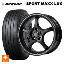 ニッサン セレナ(C28)用 215/55R17 94W ダンロップ スポーツ マックス ラックス ゴジゲン マットブラック+マシニングライン 新品サマータイヤホイール 4本セット