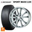 ニッサン セレナ(C28)用 215/55R17 94W ダンロップ スポーツ マックス ラックス ゴジゲン メタリックシルバー 新品サマータイヤホイール 4本セット