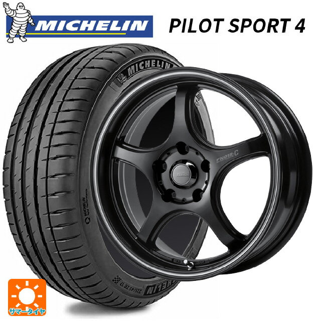 【6/11 1:59迄 全品ポイント5倍】195/45R17 81W ミシュラン 正規品 パイロットスポーツ4 # ゴジゲン マットブラック+マシニングライン 17-7J 国産車用 サマータイヤホイール4本セット