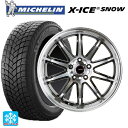 205/55R17 95T XL ミシュラン 正規品 エックスアイス スノー # ゴジゲン ブラックポリッシュ 17-7J 国産車用 スタッドレスタイヤホイール4本セット