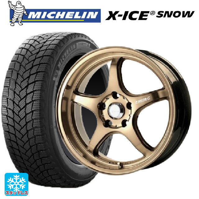 225/45R17 94H XL ミシュラン 正規品 エックスアイス スノー ゴジゲン ブロンズクリア 17-7J 国産車用 スタッドレスタイヤホイール4本セット