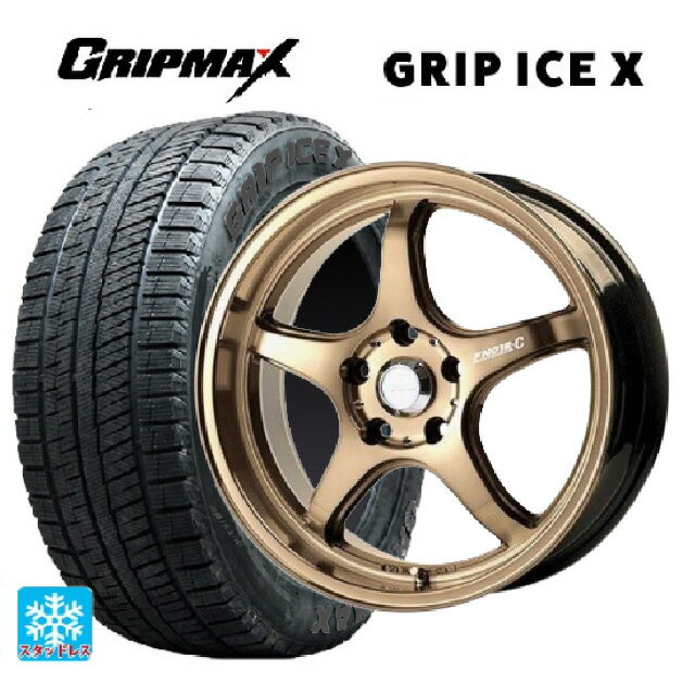 【6/22 20時〜 全品P5倍＆クーポン】205/50R17 93T XL グリップマックス グリップアイスX ブラックレター ゴジゲン ブロンズクリア 17-7J 国産車用 スタッドレスタイヤホイール4本セット