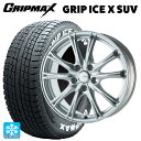 スバル レガシィアウトバック(BS系)用 225/65R17 102T グリップマックス グリップアイスX SUV ホワイトレター # ゴジゲン メタリックシルバー 新品スタッドレスタイヤホイール 4本セット