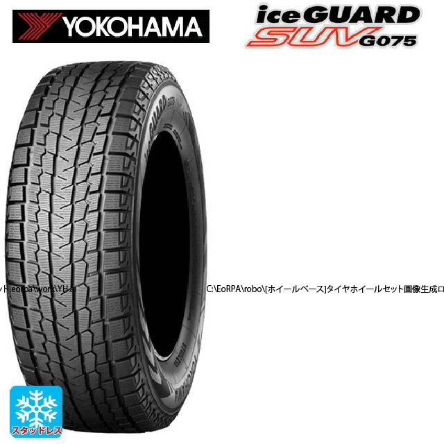 【6/20限定 全品P5倍＆クーポン】225/60R17 99Q ヨコハマ アイスガードSUV G075 ゴジゲン マットブラック 17-7J 国産車用 スタッドレスタイヤホイール4本セット