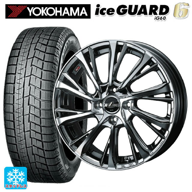 2024年製 165/55R15 75Q ヨコハマ アイスガード6(IG60) # ウェッズ レオニス JG BMCMC 15-4.5J 国産車用 スタッドレスタイヤホイール4本セット