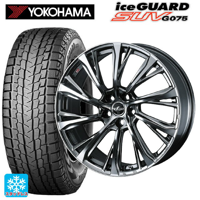 【6/22 20時〜 全品P5倍＆クーポン】スバル フォレスター(SL系)用 235/50R19 99T ヨコハマ アイスガードSUV G075 ウェッズ レオニス JG BMCMC 新品スタッドレスタイヤホイール 4本セット