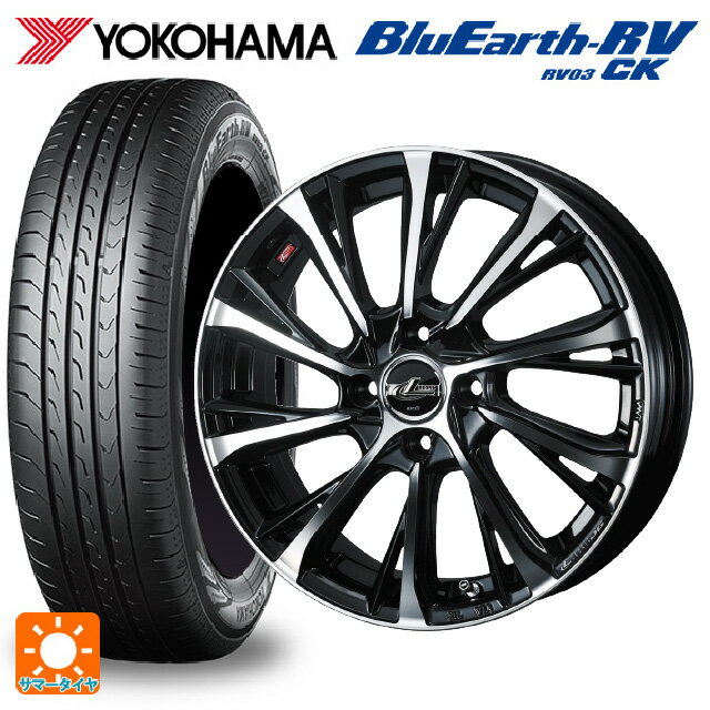 165/55R15 75V ヨコハマ ブルーアース RV03CK ウェッズ レオニス JG PBMC 15-4.5J 国産車用 サマータイヤホイール4本セット
