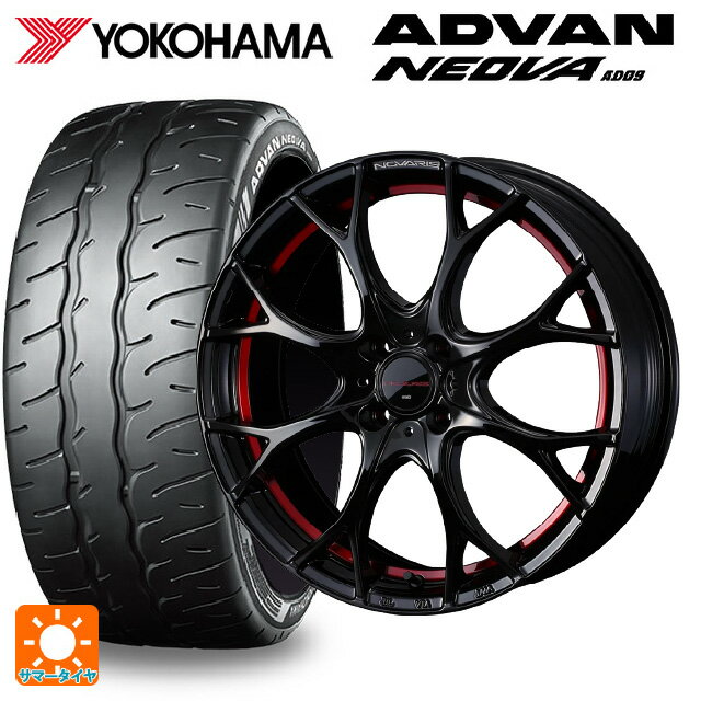 【6/22 20時〜 全品P5倍＆クーポン】165/55R14 72V ヨコハマ アドバン ネオバ AD09 正規品 ウェッズ ノヴァリス ローグユーワイ BK/RED 14-4.5J 国産車用 サマータイヤホイール4本セット