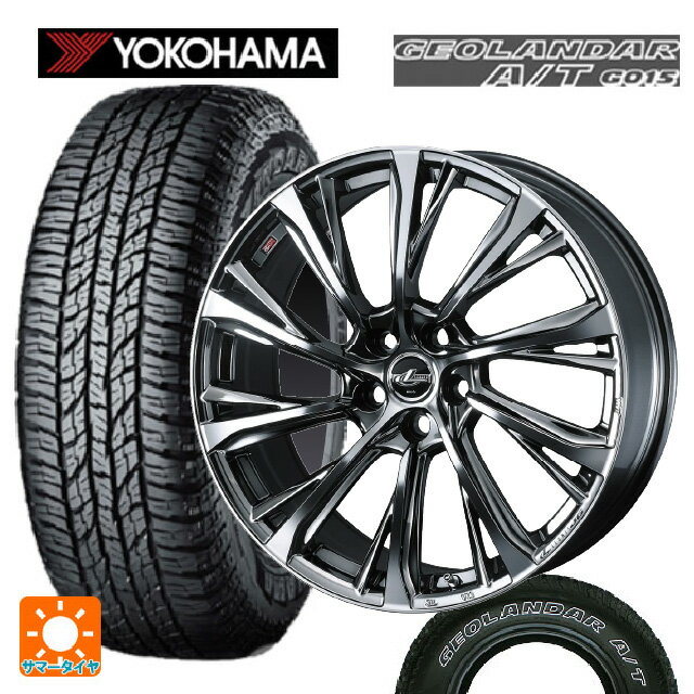 225/60R17 99T ヨコハマ ジオランダー A/T G015 ホワイトレター 正規品 ウェッズ レオニス JG BMCMC 17-7J 国産車用 サマータイヤホイール4本セット