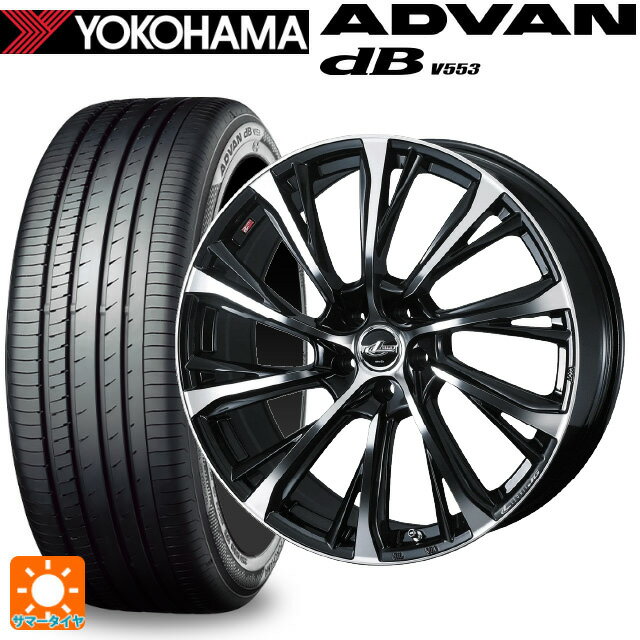 225/60R17 99H ヨコハマ アドバンデシベル V553 正規品 ウェッズ レオニス JG PBMC 17-7J 国産車用 サマータイヤホイール4本セット