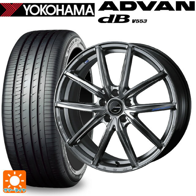 245/40R20 99W XL ヨコハマ アドバンデシベル V553 正規品 ウェッズ レオニス ナヴィア08 PSB 20-8J 国産車用 サマータイヤホイール4本セット