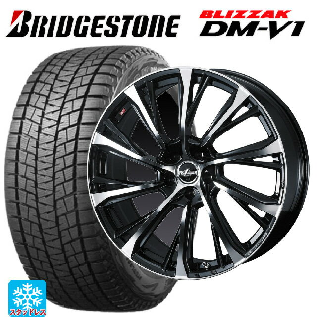 【6/22 20時〜 全品P5倍＆クーポン】2024年製 215/65R16 98Q ブリヂストン ブリザック DMV1 正規品 ウェッズ レオニス JG PBMC 16-6.5J 国産車用 スタッドレスタイヤホイール4本セット