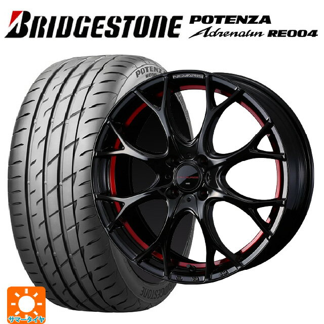 165/55R14 72V ブリヂストン ポテンザ アドレナリン RE004 正規品 ウェッズ ノヴァリス ローグユーワイ BK/RED 14-4.5J 国産車用 サマータイヤホイール4本セット