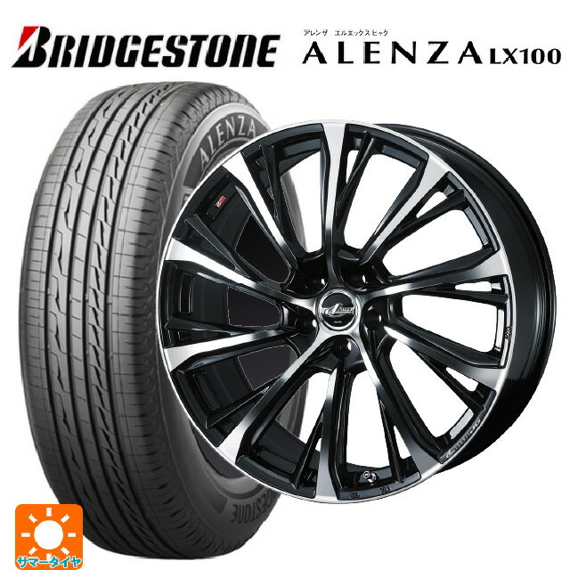 2025年製 225/65R17 102H ブリヂストン アレンザLX100 正規品 ウェッズ レオニス JG PBMC 17-7J 国産車用 サマータイヤホイール4本セット