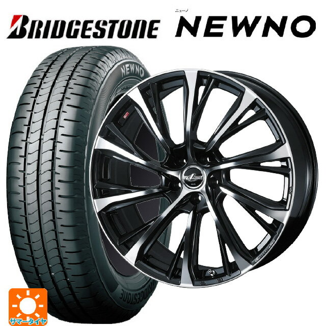 【6/15〜16限定 全品P5倍＆クーポン】225/60R17 99H ブリヂストン ニューノ 正規品 # ウェッズ レオニス JG PBMC 17-7J 国産車用 サマータイヤホイール4本セット